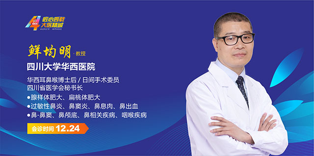 鲜均明